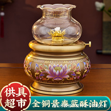 新款高端纯铜酥油灯家用佛灯供灯油灯供佛佛前菩萨莲花长明灯灯盏