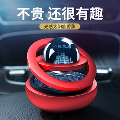 Solar interstellar aromatherapy car perfume car interior decoration supplies creative metal double ring suspended rotating ornaments