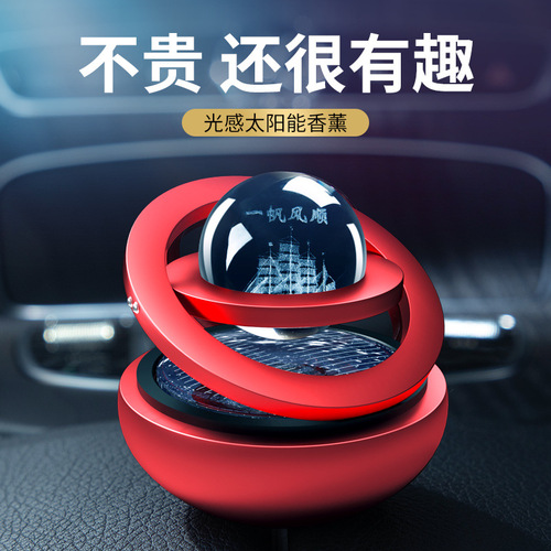 Solar interstellar aromatherapy car perfume car interior decoration supplies creative metal double ring suspended rotating ornaments