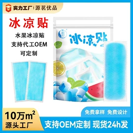 蒸汽眼罩;暖贴、暖宝宝;防打鼾用品