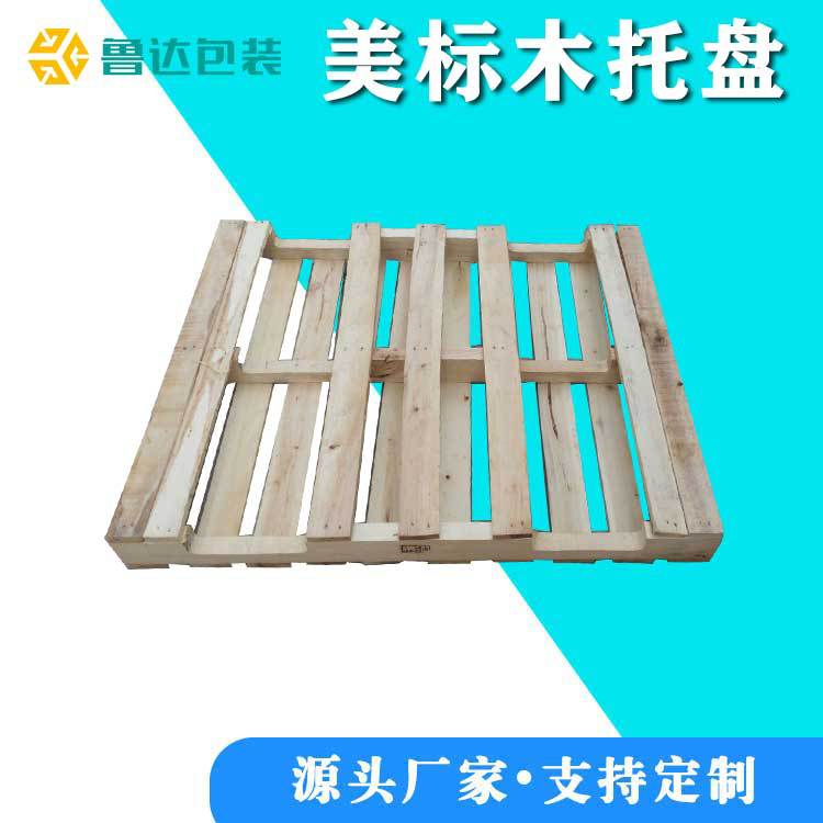 仓储栈板美标木托盘叉车托盘ippc标识物流仓库垫板松木托盘