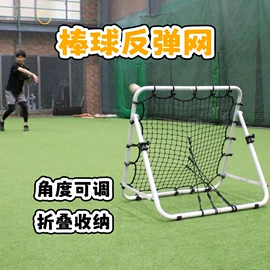 棒球;网球网、球柱;足球门/网