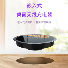 智能桌面嵌入式无线充 桌面无线充电器 QI快充适用于办公桌床头柜