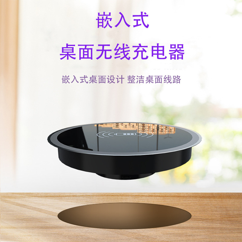 智能桌面嵌入式无线充 桌面无线充电器 QI快充适用于办公桌床头柜|undefined