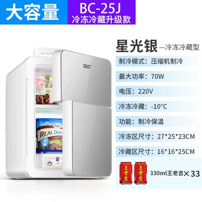 Sast Car Refrigerator 12V24V Mini Refrigerator Household Small Freezer Dormitory Single Refrigeration and Freezing (Soyuducular) - b25-cold-light-silver-15refrigeration-freezingmechanical-temperature-adjustment