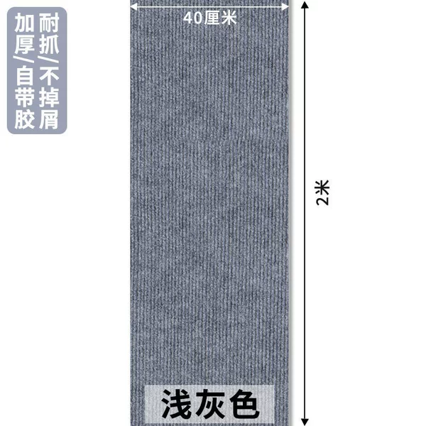 Upgraded [self-adhesive cat scratching board] light gray lengthened 0.4.x2 meters