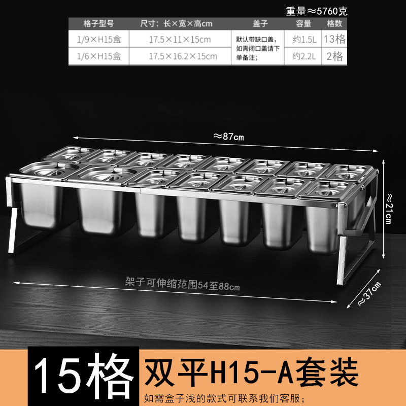 加長型ステンレス部数盆棚氷粉盆多格原料箱ミルクティー店ホテル自助調味料箱棚|undefined