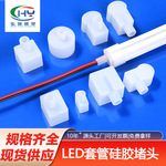 实力厂家底出线孔尾塞侧出线孔硅胶堵头直出线孔硅胶堵头塞子现货