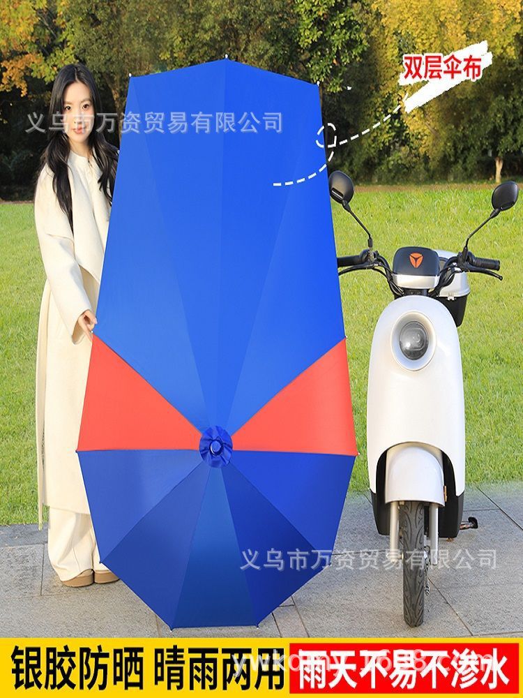 Electric Scooter Sunshade Umbrella, Delivery Umbrella, Courier Umbrella, Electric Bike Rain and Sun Protection Umbrella, Electric Scooter Umbrella, Sun Protection Umbrella