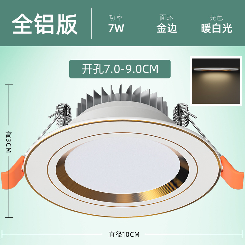家用筒灯led天花射灯5w嵌入式开孔7.5cm客厅吊顶长筒灯洞灯简|undefined