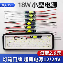 小电源发光门牌专用广告灯箱变压器LED12V长条驱动控制器镇流器