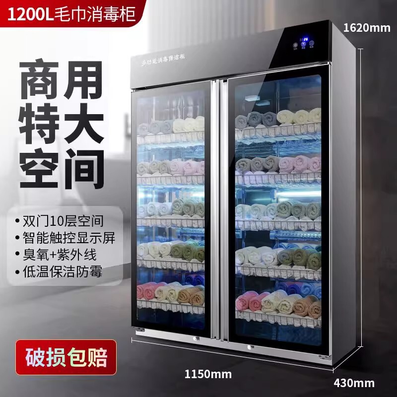 Disinfection Cabinet Commercial Towel Beauty Salon Uv Slippers Clothing Household Barber Shop Towel Double Door Disinfection Cabinet Disinfection Cabinet Commercial Towel Beauty Salon Uv Slippers Clothing Household Barber Shop Towel Double Door Disinfection Cabinet