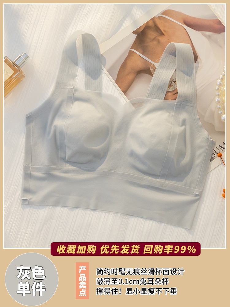 3312 verano refrescante transpirable ultrafino sin anillo de acero máscara ropa interior grande, tolerante, delgado y anti-brillo sujetador estilo corazón