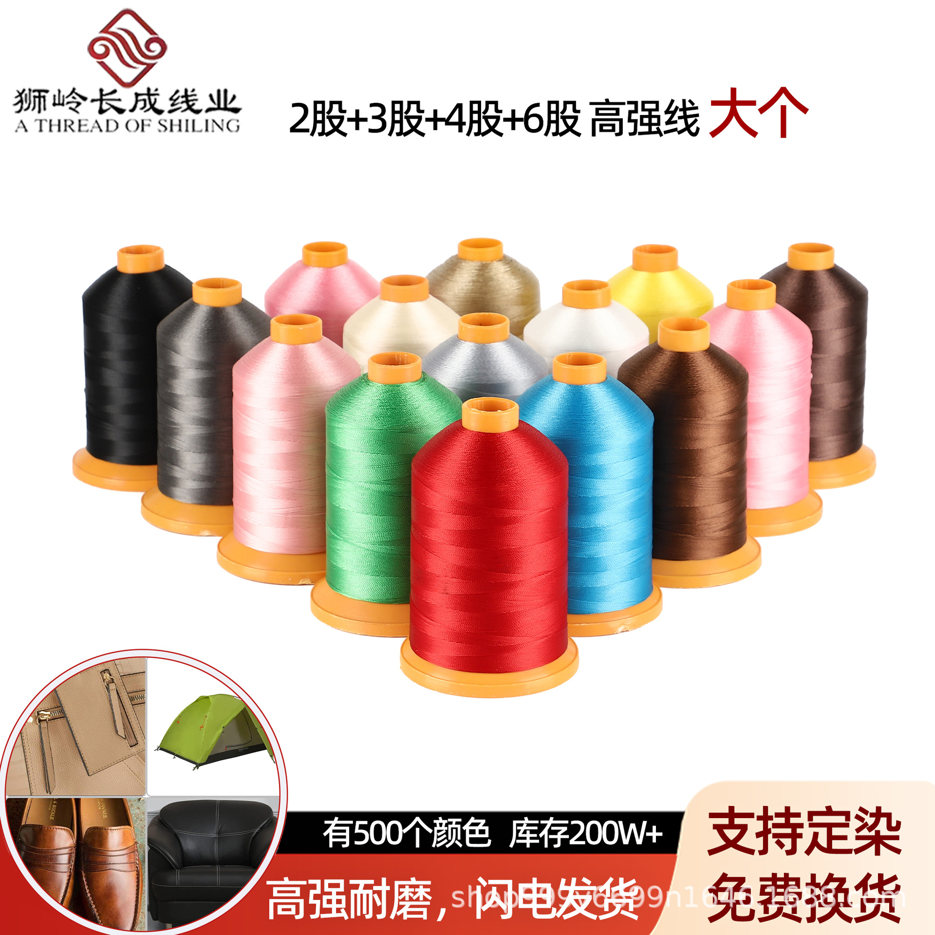高强线涤纶箱包皮革缝纫线鞋线户外用品缝纫线长丝尼龙线350克