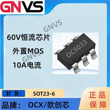 ŷ��о OC5033 SOT23-6 60V 10A������⽵ѹLED����������оƬ