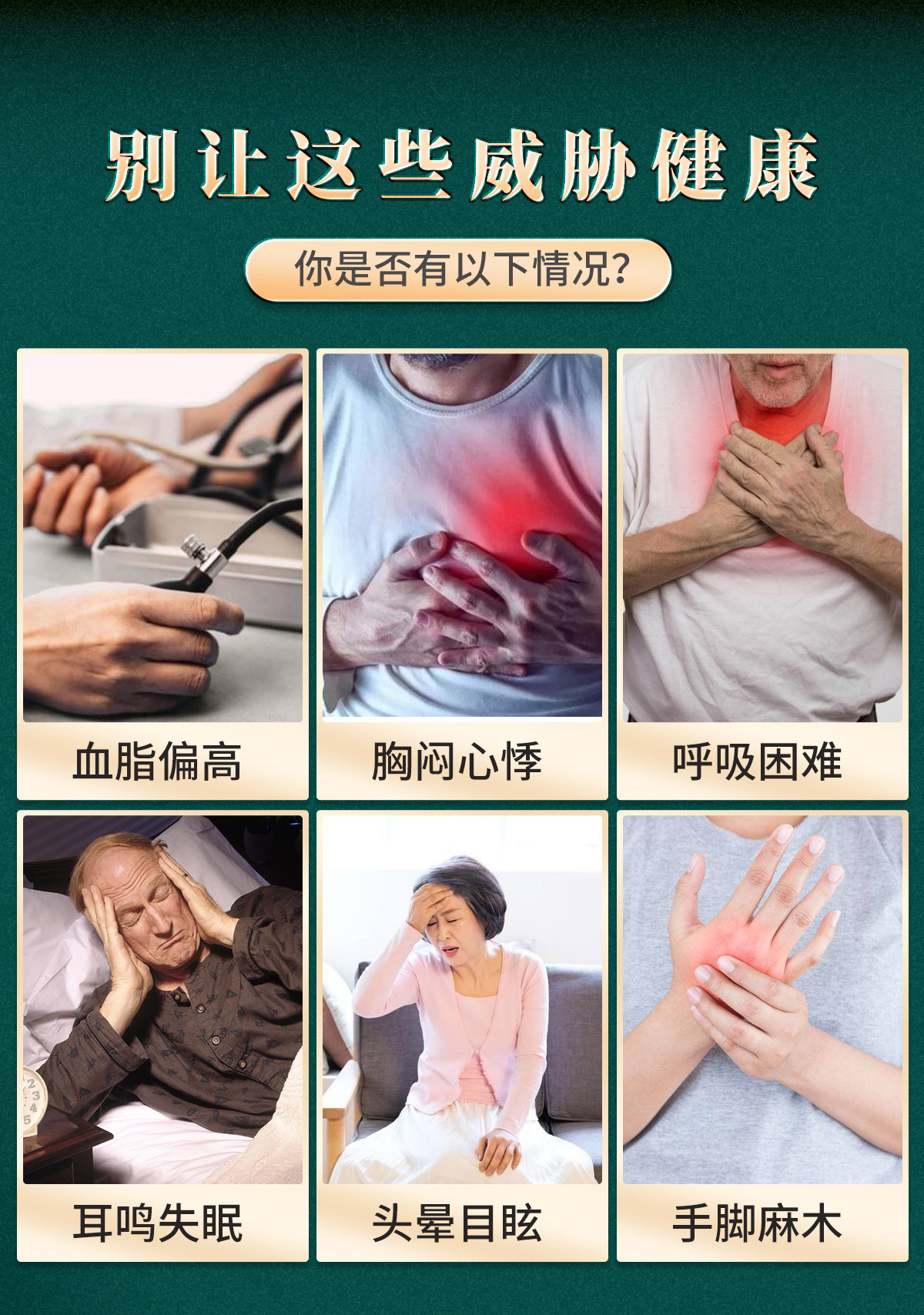 银杏叶杜仲叶三七茶详情页_02