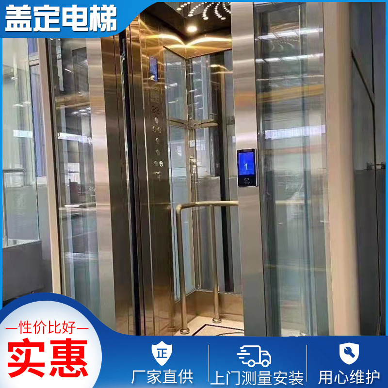 厂家销售家用电梯 起重装卸设备升降台 别墅用电梯小区商场用电梯