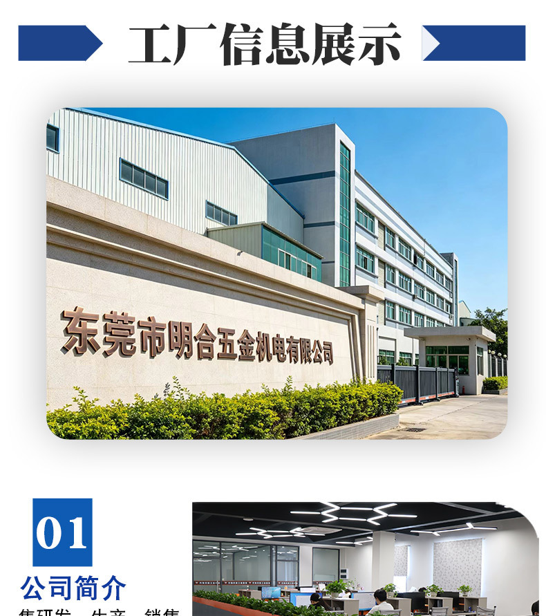 D-_汇明机电_明合阿里详情_明合详情页尾_01.jpg