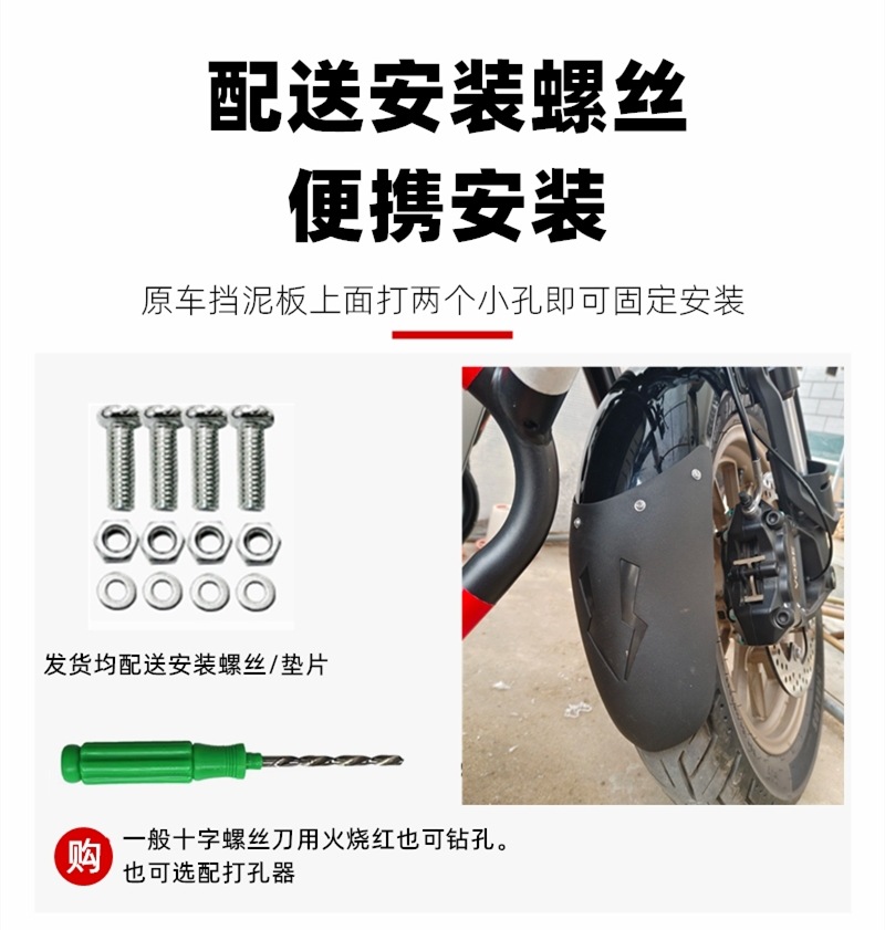 Motorcycle Electric Vehicle Front Mudguard Universal Uy Front Wheel Rear Wheel Extension Gw250 Extended Mudguard Water Skin