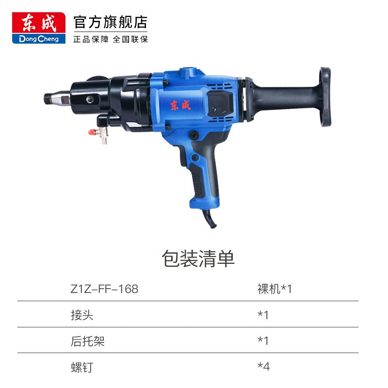Dongcheng máquina de perforación de agua portátil de alta potencia perforación de aire acondicionado máquina de perforación Z1Z-FF - 168