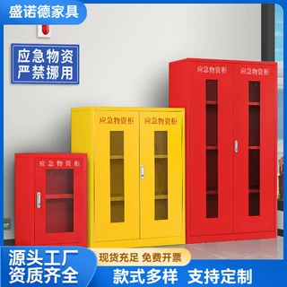 应急物资柜消防救援防汛装备器械储备展示柜紧急防护品物资存放柜