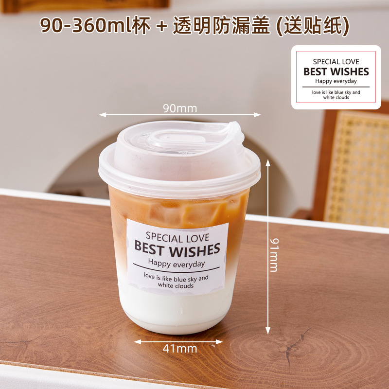胖胖杯PET美式奶茶杯咖啡杯一次性90口径冷饮杯高透塑料u型打包杯|undefined