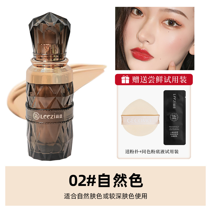 02# natural color (send trial pack + powder puff)