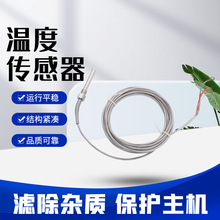 英格索兰空压机配件温度传感器23897838原装正品一级代理