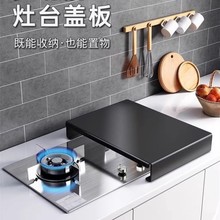 家用煤气灶的盖板厨房加高加厚碳钢燃气灶电磁炉支架盖板罩置物架