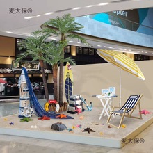 夏季商场美陈椰子树椰树棕榈树店铺橱窗商场酒店dp布置麦太保
