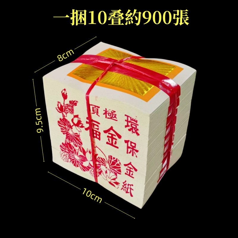 Fujin Environmentally Friendly White Paper Jade Buckle Taiwan Gold Paper Land Gold Second and Sixth Day Burning Paper Whole Box 30 Bundles 1 Dozen 10 Small Stacks Fujin Environmentally Friendly White Paper Jade Buckle Taiwan Gold Paper Land Gold Second and Sixth Day Burning Paper Whole Box 30 Bundles 1 Dozen 10 Small Stacks