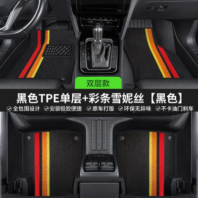 anti-dirt, anti-slip, and easy to maintain, Modelə uyğun ayaqaltı - please-note-the-car-model-and-year-when-placing-an-order-five-seater-double-layerfull-tpe-floor-mats-black-striped-chenille-fabric