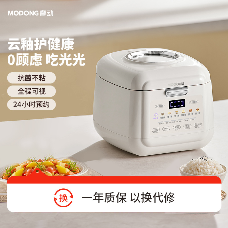 Motorized Sugar-Controlled Rice Cooker 2L Rice Soup Separation Household Non-Stick Rice Cooker with Filter for Steaming and Cooking Rice