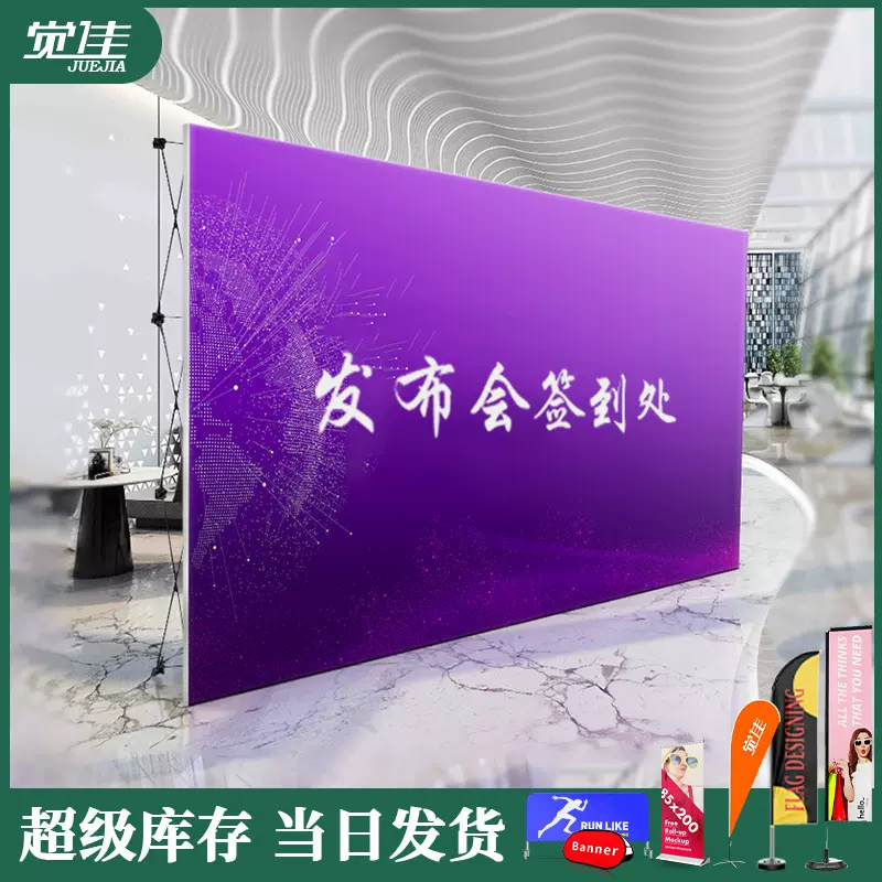 外贸背景墙拉网展架定制铝合金展示架签到墙便携折叠广告横幅架