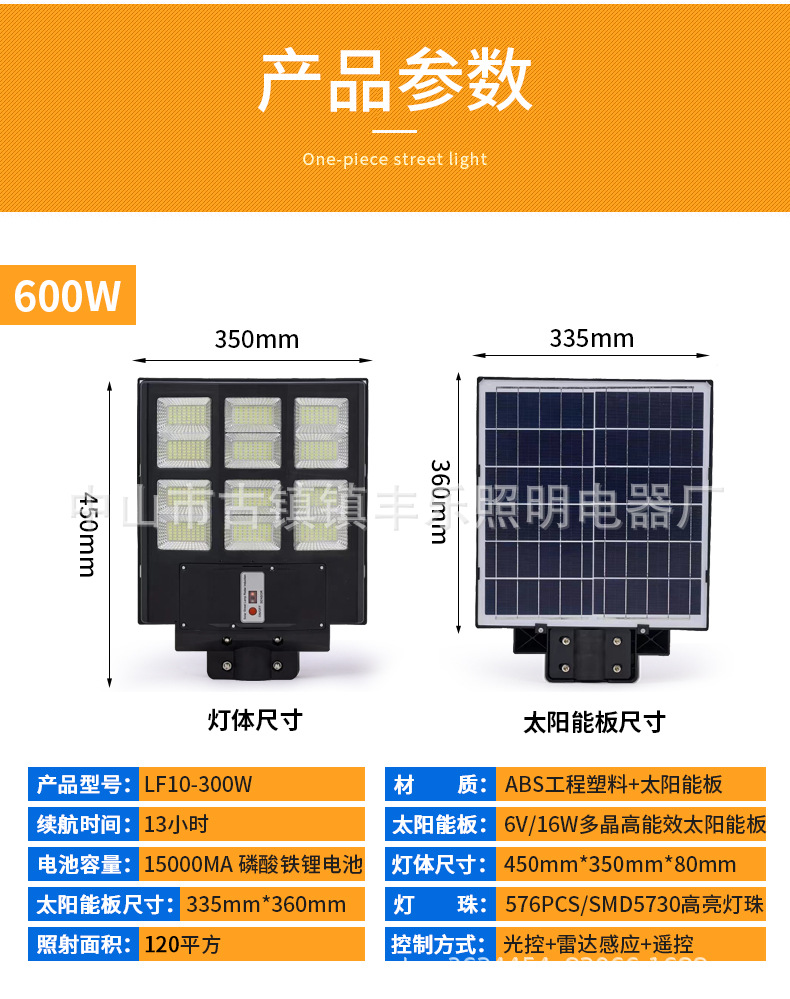 Lámpara de calle solar al aire libre gran potencia 800W integrado patio lámpara hogar inducción iluminación Super brillante LED rural
