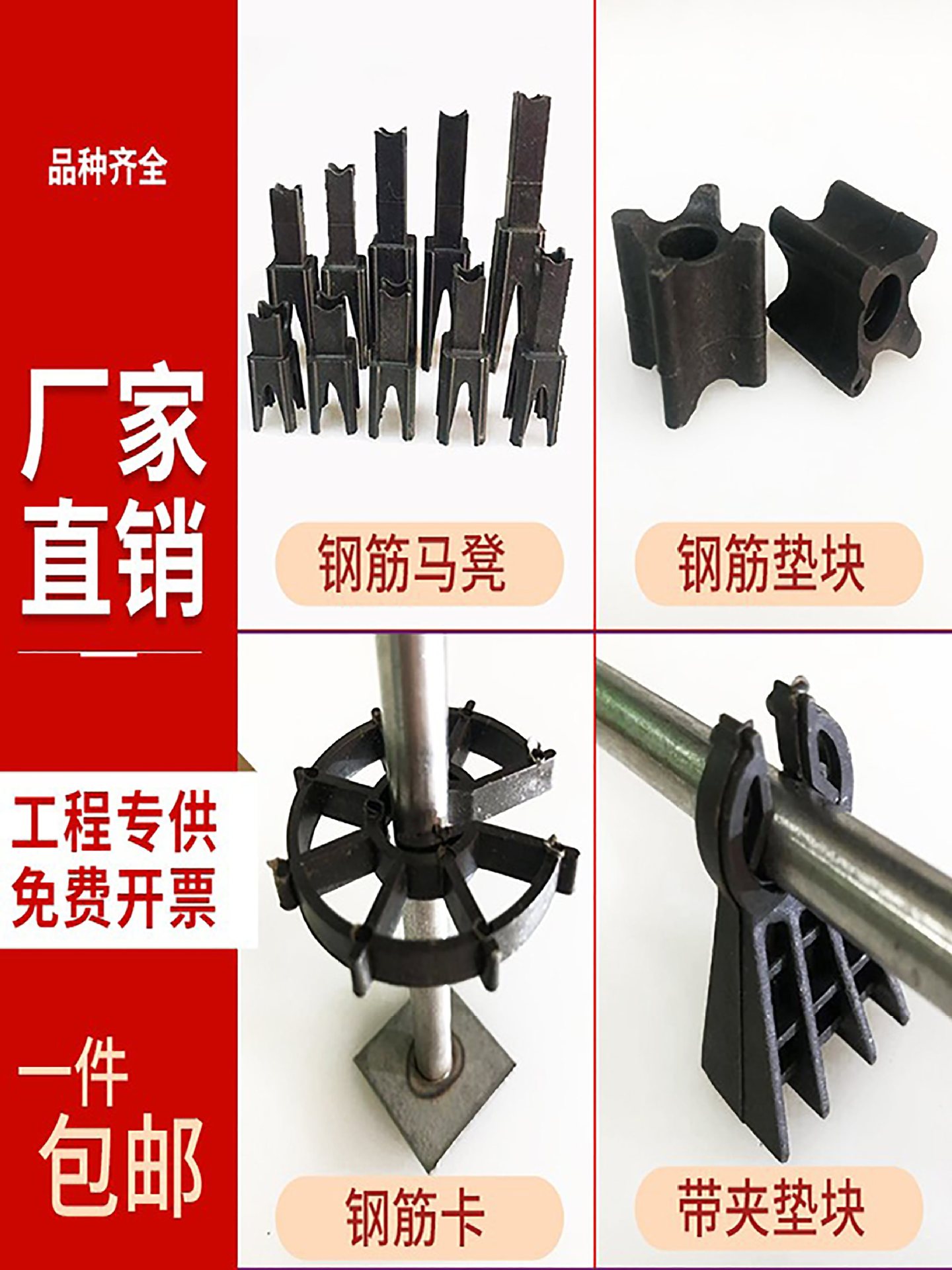 钢筋保护层混凝土塑料垫块剪力墙柱梅花卡加厚马凳镫塑胶带夹垫块