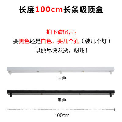 Accesorios de caja de techo de disco largo negro blanco de tres cabezas de cuatro cabezas lámpara de comedor lámpara de iluminación del hogar Placa de combinación