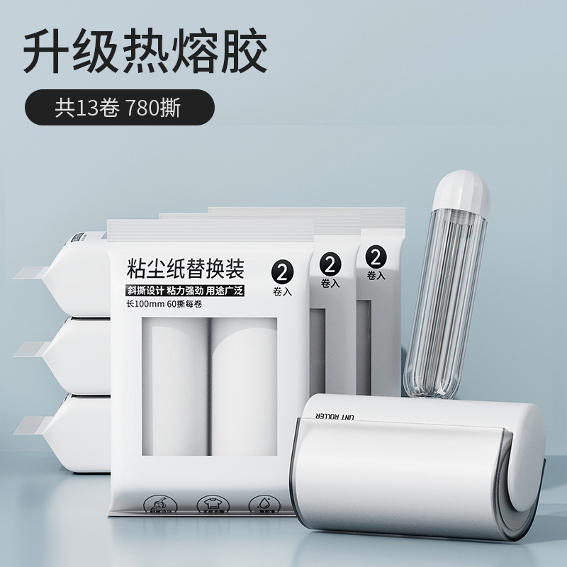 粘毛器撕式纸滚筒新款家用可替换芯衣服宠物沾毛滚筒刮毛器除毛刷|undefined