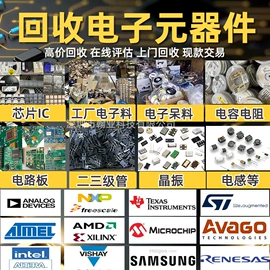 集成电路;电阻器;陶瓷电容器