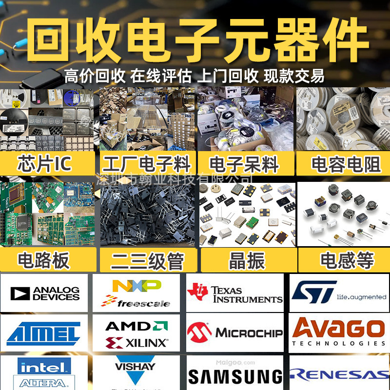 High-priced recovery of electronic components chip IC communication storage microcontroller power chip factory electronic dead materials High-priced recovery of electronic components chip IC communication storage microcontroller power chip factory electronic dead materials