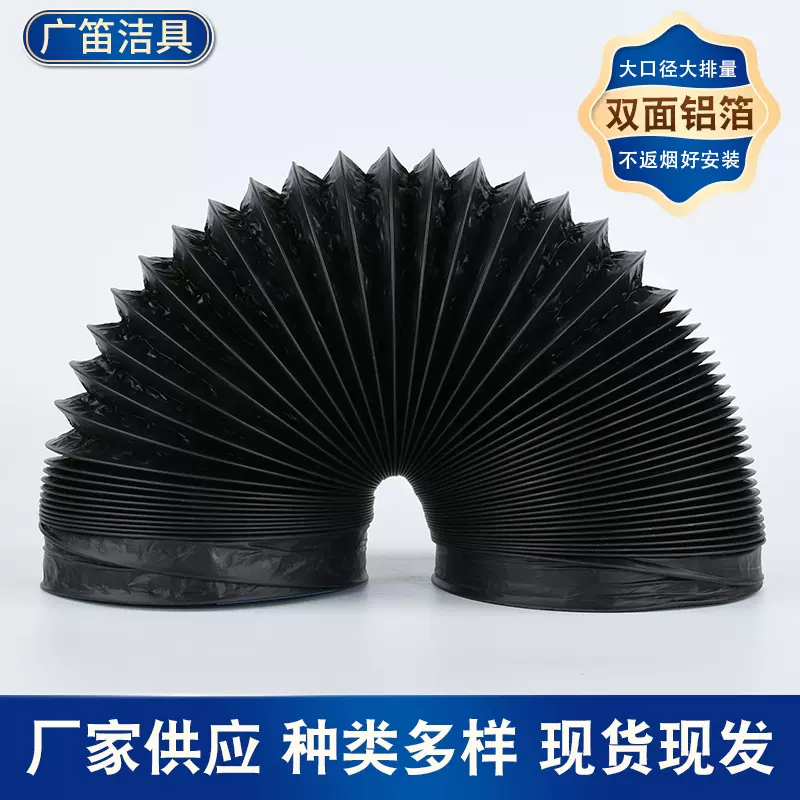 加厚pvc铝箔复合管三层伸缩烟机排烟管 厨房抽油烟机管排气通风管