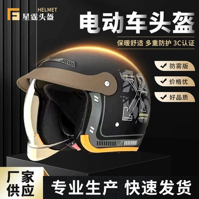 3C Certified Electric Vehicle Motorcycle Travel Helmet, Warm and Windproof Half Helmet, Universal Safety Helmet for Men and Women in All Seasons