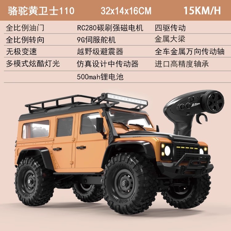 跨境煌博新品1:16全比例四驱RC遥控攀爬车男孩越野车模型R1601|undefined
