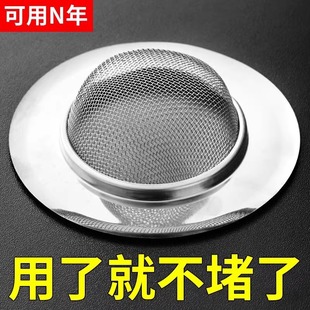 Kitchen Sink Filter Stainless Steel Anti-Blocking Special Sink Basin Sewer Floor Drain Bucket Filter Slag Screen