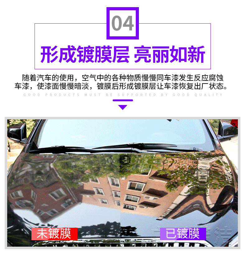 Automobile Nano Coating Agent Car Paint Water Wax Nano Spray Coating Micro-plating Crystal Amazon Nano Automobile Coating Agent