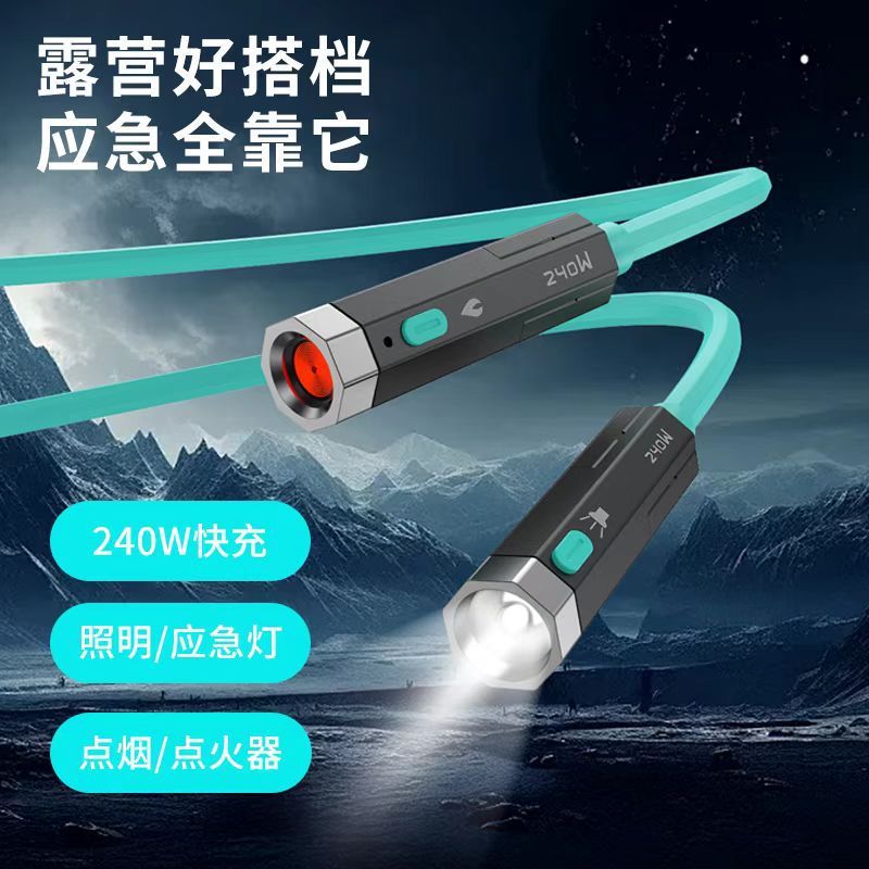 八维战神户外数据线240W带灯数据线带发热丝/电弧点火功能|undefined