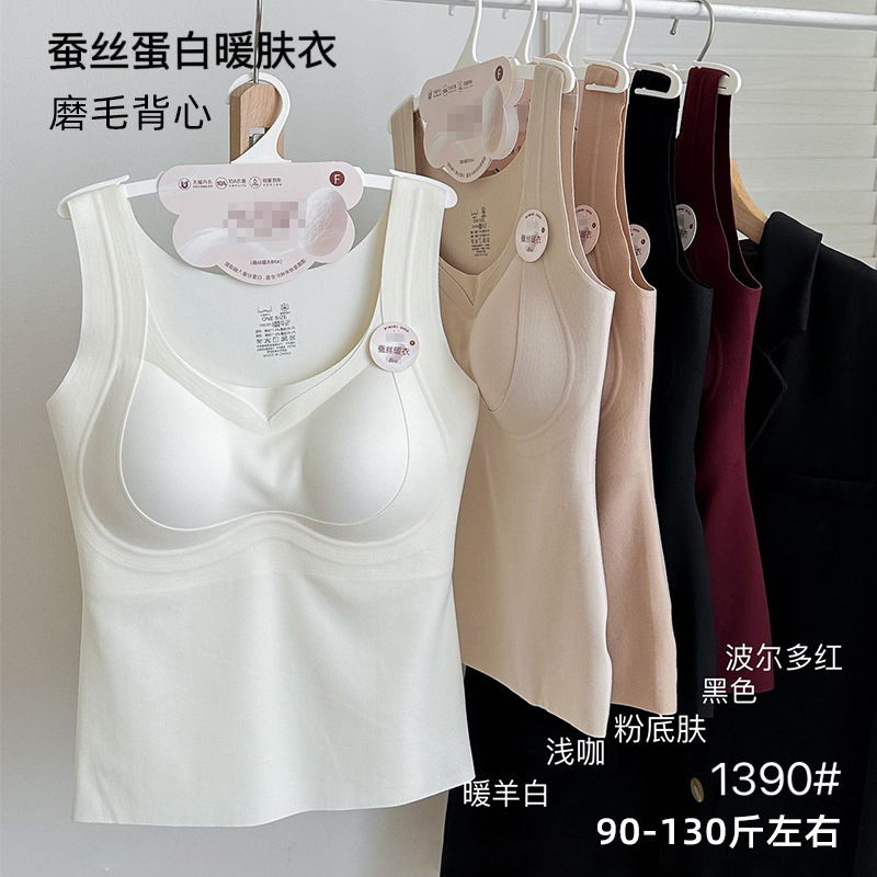 Women's Seamless Long Camisole with Built-In Bra, Full-Cup Silk Protein Skin-Warming Vest with Beautiful Back Design