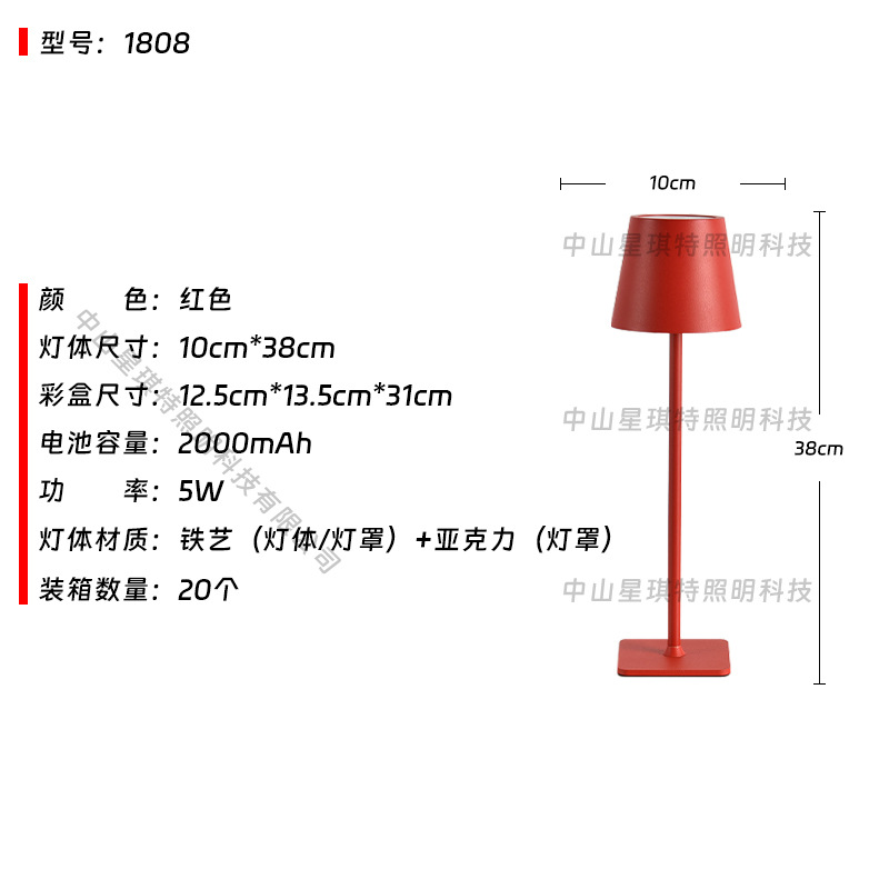 레드 순환 버전(1800mAh)