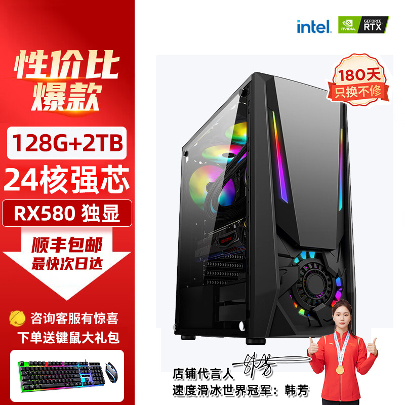 CZZ台式组装电脑 酷睿i7 独显台式电脑主机 游戏 办公电脑主机