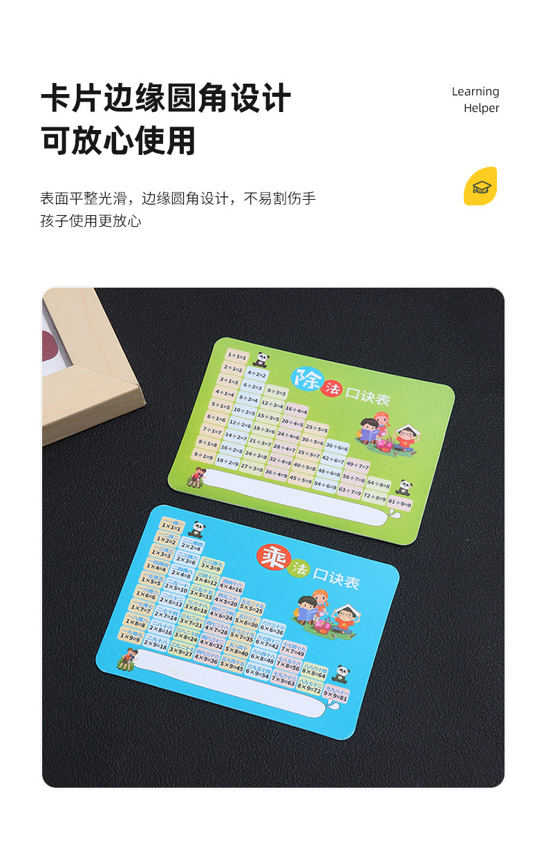 亲子教育互动学具